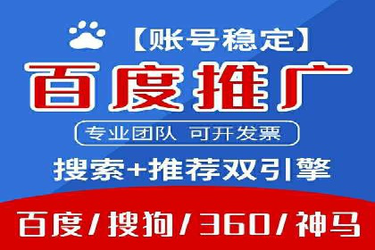案例分享：如何利用百度广告竞价实现精准营销